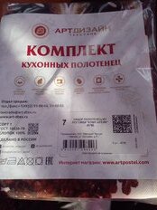 Набор полотенец кухонных 3 шт, 45х60 см, 100% хлопок, АртДизайн, Кофе-брейк, коричневый, рогожка, Россия, НЗ_ПКР45.60 - фото 9 от пользователя