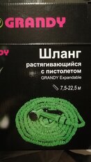 Шланг поливочный, растягивающийся, Grandy, Expandable, латекс, от 7.5 до 22.5 м, с пистолетом, BT002 - фото 8 от пользователя