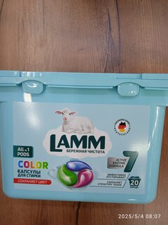 Капсулы для стирки Lamm, Color, для цветного белья, 20 шт, 15 г - фото 1 от пользователя