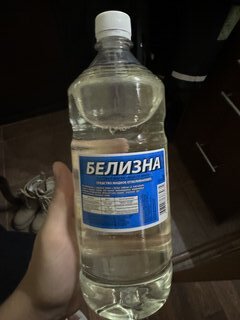 Белизна 1 л - фото 2 от пользователя