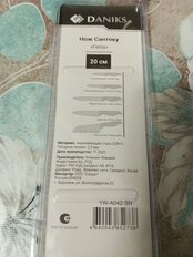 Нож кухонный Daniks, Ферра, сантоку, нержавеющая сталь, 20 см, рукоятка сталь, YW-A042-SN - фото 9 от пользователя