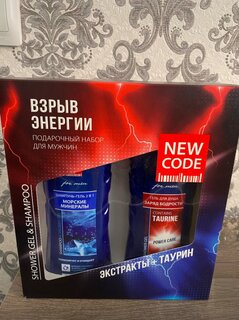 Набор подарочный мужской, New Code, Взрыв энергии, шампунь-гель 2в1 250 мл + гель для душа 250 мл - фото 1 от пользователя