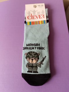 Носки детские, хлопок, Clever, светло-серые, р. 16, С4280 - фото 1 от пользователя