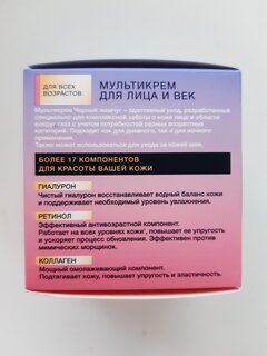 Мультикрем для лица и век Черный жемчуг, 46мл - фото 3 от пользователя