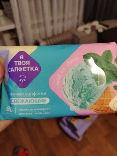 Салфетка влажные Я твоя салфетка, Mint ice cream, освежающая, 80 шт, 80474 - фото 9 от пользователя