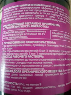 Удобрение Премиум, для комнатных цветов, органическое, жидкость, 450 мл, Флексом - фото 2 от пользователя