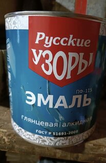 Эмаль Русские узоры, ПФ-115, алкидная, глянцевая, белая, 2.7 кг - фото 1 от пользователя