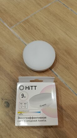 Лампа светодиодная GX53, 9 Вт, 230 В, таблетка, 3000 К, теплый белый свет, HiTT, HiTT-PL-GX53, 1010088 - фото 6 от пользователя