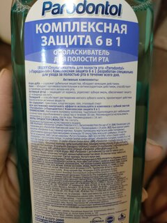 Ополаскиватель для полости рта Пародонтол, Комплексная защита 6в1, 300 мл - фото 2 от пользователя