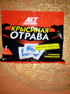 Родентицид Крысиная отрава №1, ALT, от грызунов, брикет, 200 г - фото 1 от пользователя