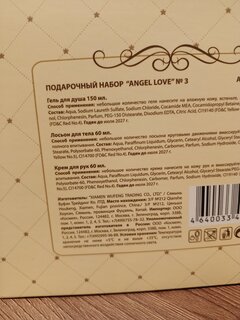 Набор подарочный для женщин, Angel love, №3, лосьон для тела 60 мл+гель для душа 150 мл+крем для рук 60 мл - фото 7 от пользователя