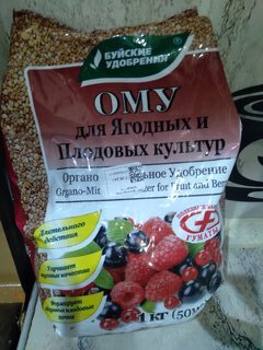 Удобрение для плодово-ягодных культур, органоминеральное, 1 кг, БХЗ - фото 1 от пользователя