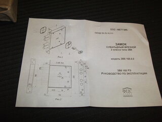Замок врезной Меттэм, ЗВ8 165.0.0 (160.0.0), 2053, без ручки, сувальдный, хром - фото 1 от пользователя