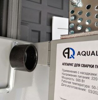 Аппарат для сварки пластика 500 Вт, 20-32 мм, пластиковый кейс, AquaLink, А-04 - фото 7 от пользователя