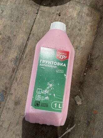 Грунтовка водно-дисперсионная, акриловая, Русские узоры, Оптима R107, глубокого проникновения, для внутренних работ, 1 л - фото 9 от пользователя