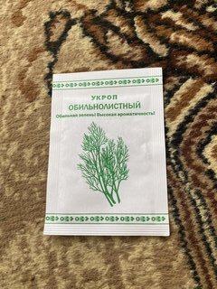 Семена Укроп, Обильнолистный, 1 г, белая упаковка, Русский огород - фото 2 от пользователя