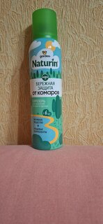 Репеллент от комаров, аэрозоль, Gardex, Naturin Бережная защита, 150 мл - фото 4 от пользователя