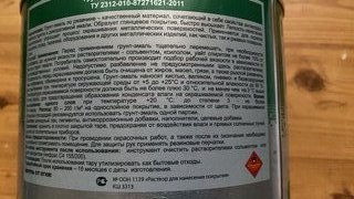 Грунт-эмаль ВИТ, по ржавчине, алкидная, черная, 1.8 кг - фото 6 от пользователя