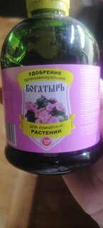 Удобрение Богатырь, для комнатных растений, органоминеральное, жидкость, 300 мл, Лама Торф - фото 8 от пользователя