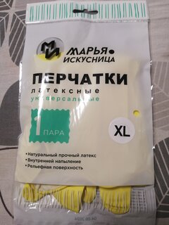 Перчатки латекс, XL, универсальные, Марья Искусница - фото 9 от пользователя