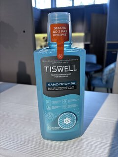 Ополаскиватель для полости рта Tiswell, 500 мл, для ослабленной эмали и чувствительных зубов - фото 2 от пользователя