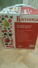 Сушилка для овощей, фруктов Василиса, СОЗ-520, 4 поддона, 520 Вт, регулируемая температура 30-70 °C - фото 5 от пользователя