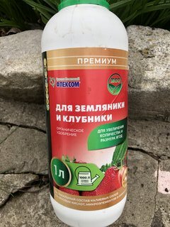 Удобрение для клубники и земляники, органическое, жидкость, 1 л, Флексом - фото 1 от пользователя