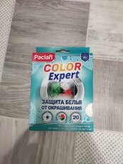 Салфетки Paclan, Color Expert, 20 шт, Защита белья от окрашивания - фото 5 от пользователя