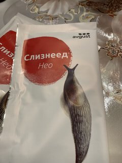 Инсектицид Слизнеед НЕО, от улиток и слизней, гранулы, 28 г, Avgust - фото 4 от пользователя