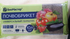 Грунт Почвобрикет Универсальный, 10 л, БиоМастер - фото 8 от пользователя