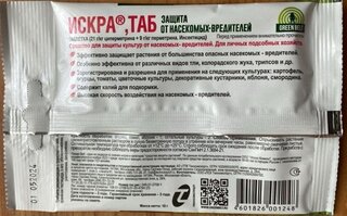 Инсектицид Искра Двойной эффект, от различных видов насекомых, универсальный, таблетки, 10 г, Green Belt - фото 1 от пользователя