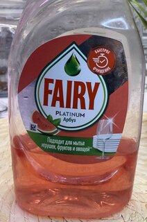 Средство для мытья посуды Fairy, Platinum Арбуз, 650 мл - фото 2 от пользователя