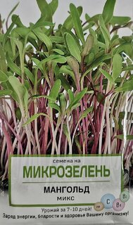 Семена Микрозелень, Мангольд Микс, 5 г, цветная упаковка, Поиск - фото 3 от пользователя