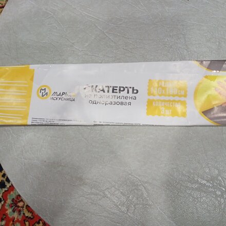 Скатерть одноразовая Марья Искусница, 1.1х1.8 м, полиэтилен, желтая, 3 шт, рулон, 2168 - фото 3 от пользователя