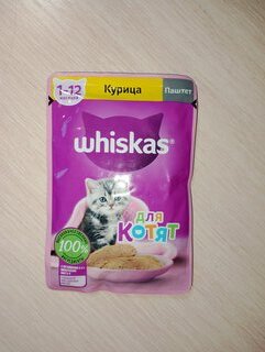 Корм для животных Whiskas, 75 г, для котят, 1-12 месяцев, паштет, курица, пауч, G8472 - фото 7 от пользователя