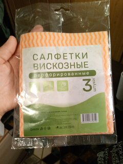 Салфетка бытовая для уборки, вискоза, 30х34 см, 3 шт, перфорированная, в ассортименте, Марья Искусница, 32006 - фото 3 от пользователя