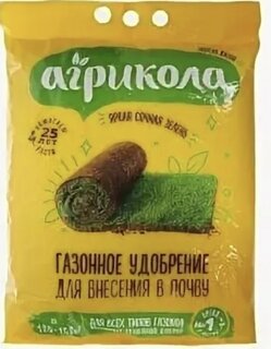 Удобрение Газонное, для внесения в почву, пакет, 5 кг, Агрикола - фото 1 от пользователя
