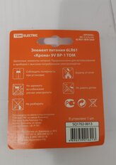Батарейка TDM Electric, 9V (6LR61), Alkaline, щелочная, 9 В, блистер, SQ1702-0013 - фото 3 от пользователя
