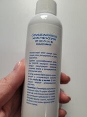 Молочко-спрей от загара, Sun Style, Солнцезащитное, SPF 30, 125 мл, водостойкое, 00723344 - фото 6 от пользователя