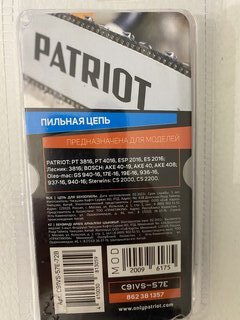 Цепь пильная Patriot, С91VS-57E, шаг цепи 3/8 '', 1.3 мм, 57 звен, 40 см (16&quot;), 862381357 - фото 2 от пользователя