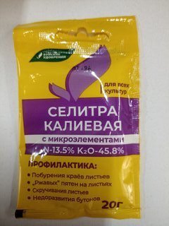 Удобрение Селитра калиевая, порошок, 20 г, БХЗ - фото 1 от пользователя