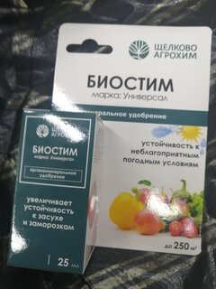 Удобрение Биостим Универсал, универсальное, с аминокислотами от стресса раст-й, органоминеральное, жидкость, 25 мл, Щелково Агрохим - фото 2 от пользователя