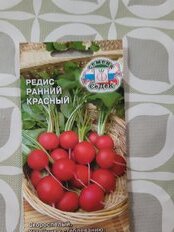 Семена Редис, Ранний красный, 3 г, цветная упаковка, Седек - фото 9 от пользователя