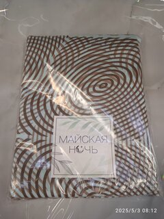 Наволочка 2 шт, Майская ночь, бязь, 100% хлопок, 70 х 70 см, 120 г/м2, 70806/1 - фото 1 от пользователя