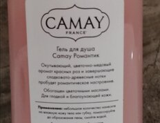 Набор подарочный для женщин, Camay, гель для душа + питательный крем для рук - фото 4 от пользователя