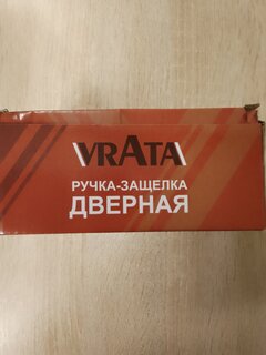 Защелка врезная, Vrata, ЗШ-01, 204806, с фиксатором, с ключом, белая матовая - фото 1 от пользователя