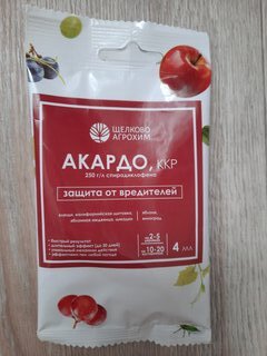 Инсектицид Акардо, от клещей, щитовки, медяницы, цикады, для яблонь и винограда, жидкость, 4 мл, Щелково Агрохим - фото 2 от пользователя