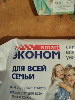 Салфетки влажные Эконом Smart, Для всей семьи, 70 шт, 30024 - фото 8 от пользователя