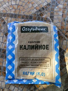 Удобрение Калийное, минеральный, гранулы, 700 г, Огородник - фото 5 от пользователя