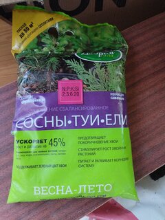 Удобрение Сосны-туи-ели, 2 кг, Добрая сила - фото 6 от пользователя